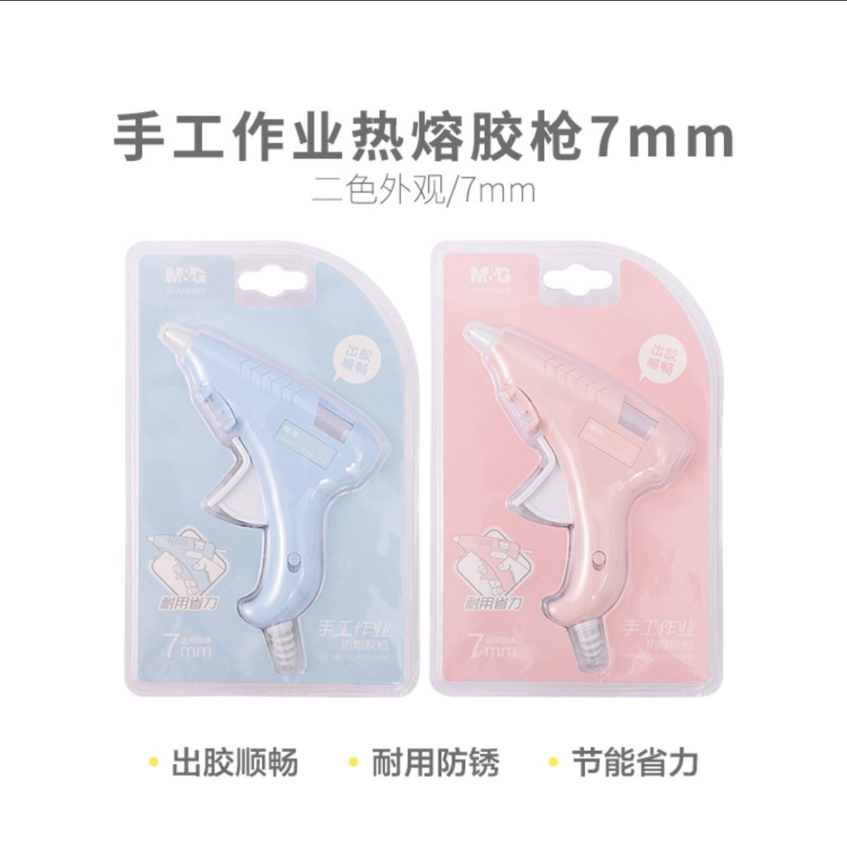 Glue gun