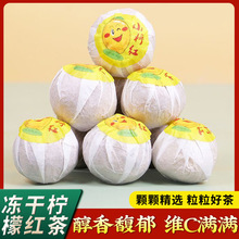 冻干柠檬红茶小柠红罐装冰红茶散装云南古树滇红茶水果茶代发