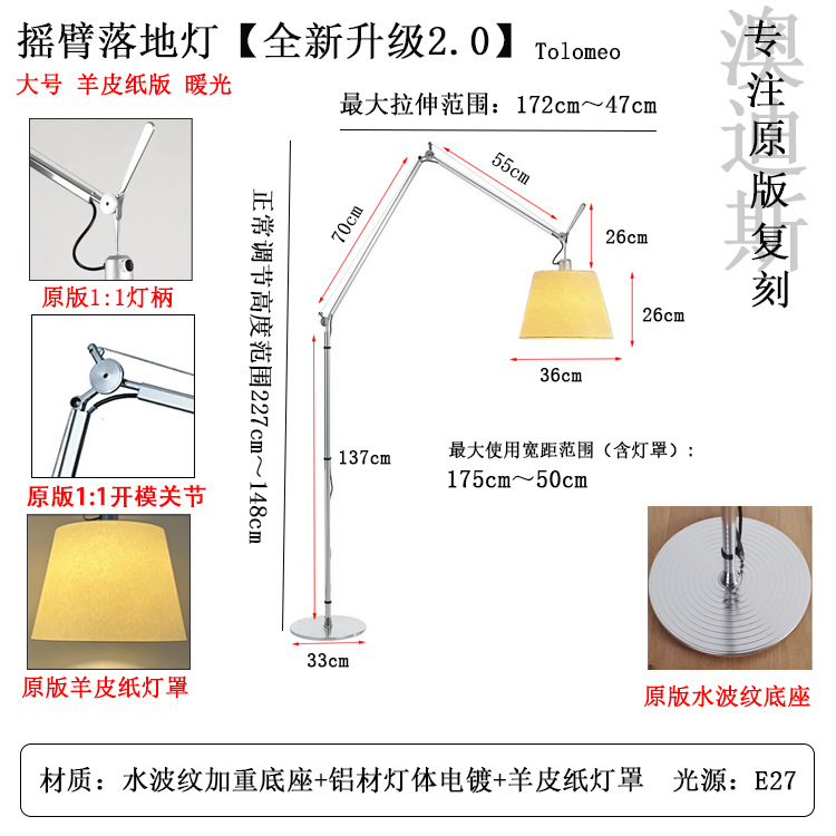 Торшер Tolomeo с абажуром 36 см