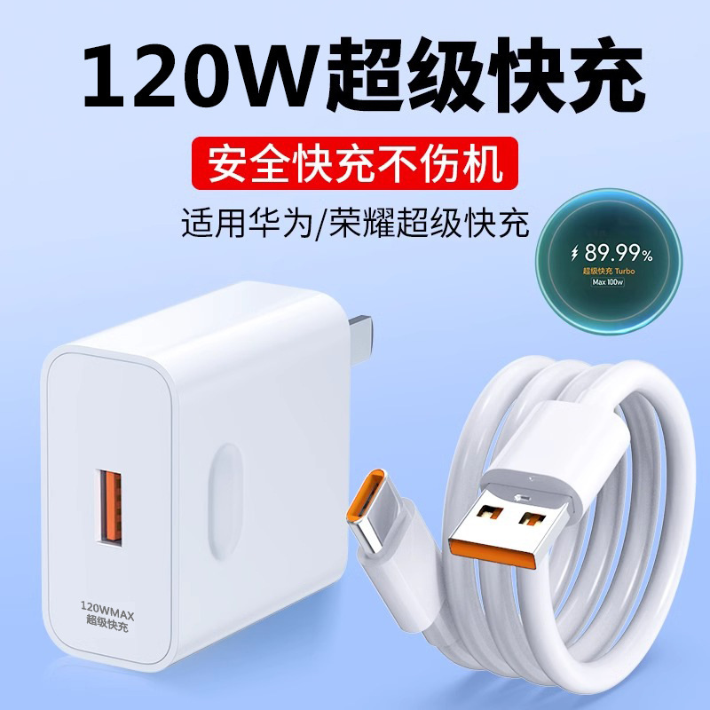 Huawei 社 66 ワット充電器 240 ワット Android 携帯電話高速充電ヘッド TypeC 充電ケーブル 6A スーパーフラッシュ充電 mt60 に適しています|undefined