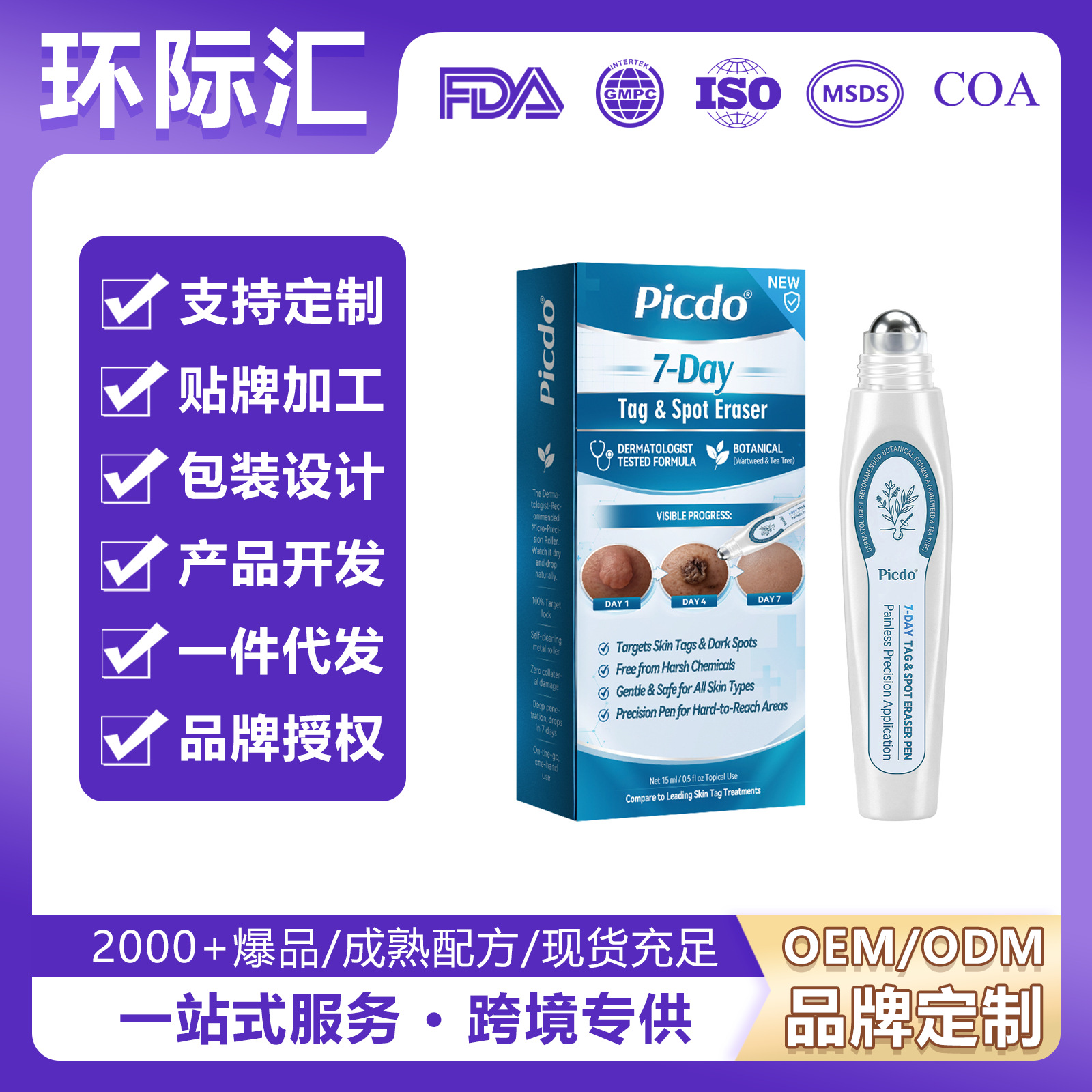 Cross-Border Hot-Selling Product: Skin Care Rollerball Pen for Cleaning the Body, Making Specific Areas of Skin Soft and Smooth, Customized Wholesale