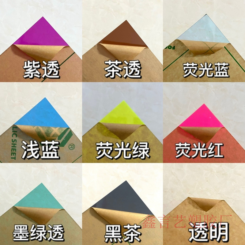 彩色透明亚克力板有机玻璃红橙黄绿蓝紫黑色黄茶激光刻切割材料