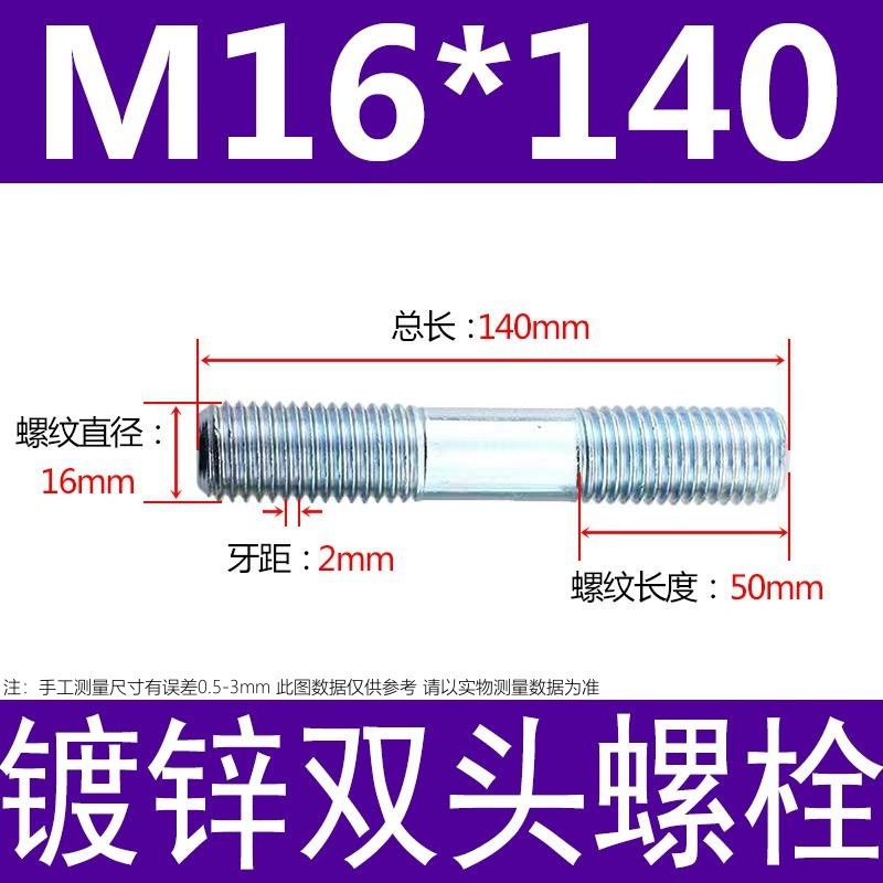 镀锌碳钢双头螺栓镀锌双头螺杆丝双头螺丝不锈钢双头螺栓双头螺柱|undefined