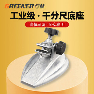Green Forest Outside Micrometer Fixed Seat Table Sitting Bracket Base Card Holder Clamp Holder Digital Display Micrometer Holder Fixture Shelf