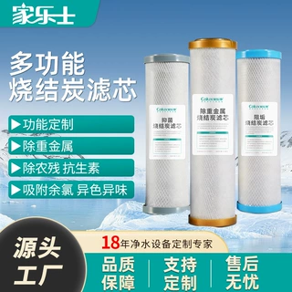 净水器烧结活性炭滤芯OEM/ODM定制多功能复合阻垢碳棒源头工厂直