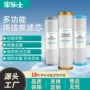 odmoem阻垢源头滤芯