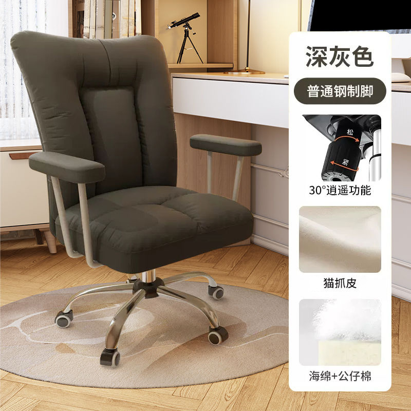 Silla de computadora con ruedas rotativas silla de oficina hogar cómodo sofá silla dormitorio silla de descanso