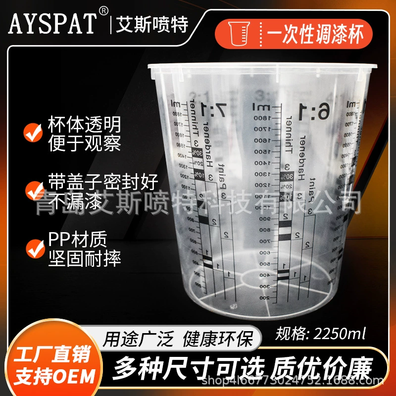 2250ml большой емкости фабрики прозрачный пластик утолщение PP измерительные чашки с пропорциональной шкалой чашки одноразовые лакированные чашки