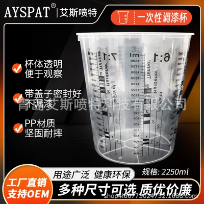 2250ml qalınlaşdırılmış PP ölçü qabı, birdəfəlik boya qarışdırma qabı