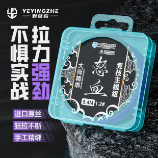 Camper Line Group Fishing Line Tie up Main Line Group Finished Set Full Set Imported Nylon Line Super Pull Fishing Line