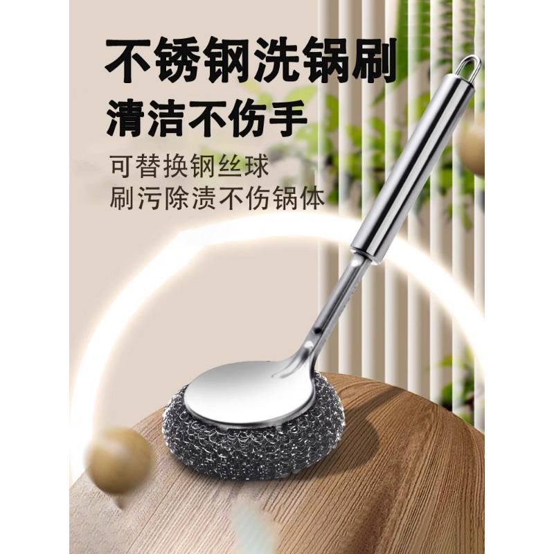 Stainless Steel Cleaning Brush