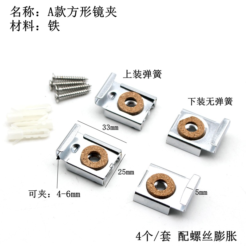 Espejo titular espejo titular de baño espejo de cristal titular espejo cuadrado espejo titular accesorios fijos espejo titular hardware Venta caliente espejo titular