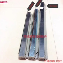 Sanyo/三洋冰箱配件三洋冰箱门中柱商用冷柜配件门中柱
