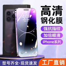 ����iPhone17�ֻ�����Ĥ17promax�Ϲ����17360���������ֻ�Ĥ