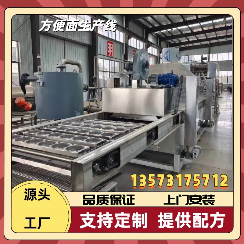 现货供应全套方便面生产线设备 方便面生产流水线机器 机电一体化