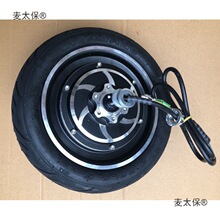 10寸36V48V500W無刷輪轂電機真空胎電機阿爾郎希洛普滑板車麥太保