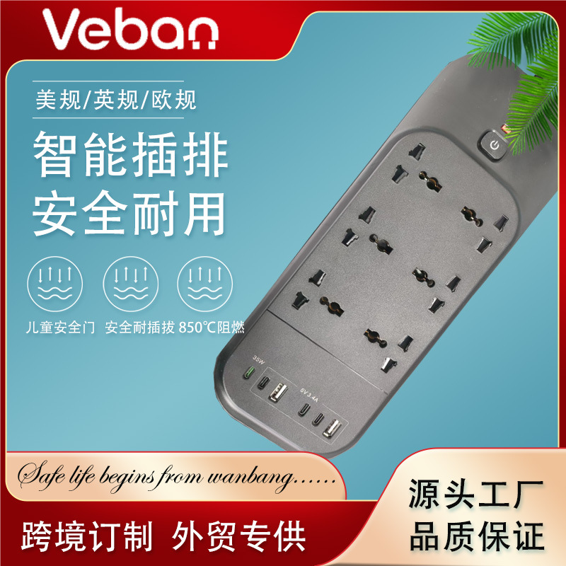 6孔插排带USB Type C 插排铜线美标欧标英标插头可插儿童防触电