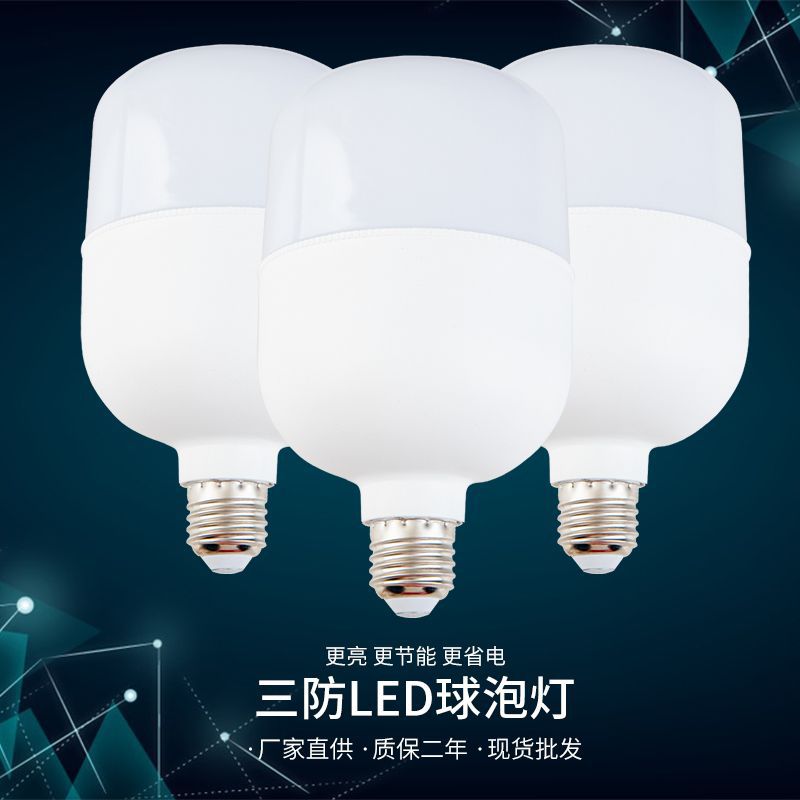 led bulb Super bright Energy-saving light bulbs Commercial home e27 Screw LED Bulb lamp Eye protection led High-power light