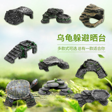鱼缸造景乌龟晒台爬台树脂装饰水族工艺品仿真假山爬宠躲避洞摆件