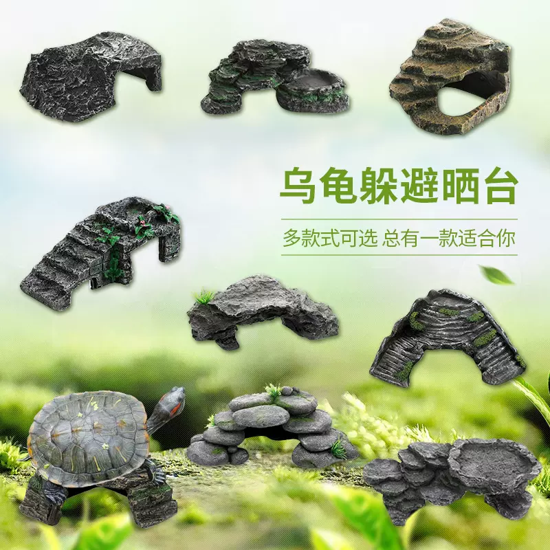 鱼缸造景乌龟晒台爬台树脂装饰水族工艺品仿真假山爬宠躲避洞摆件