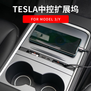 Applicable to tesla expansion dock model3/Y central control expansion dock cover plate with telescopic cable USB port