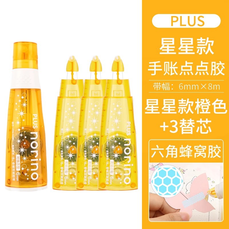 주황색 본체 + 교체 코어 3개