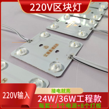 LED区块链220V高压4灯方块灯片背光源超级灯箱方块模组漫反射模组