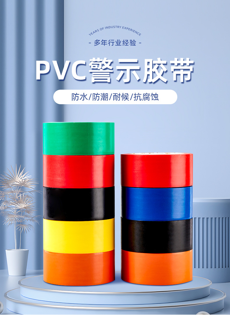 详情页2-徐州精彩德优包装有限公司PVC胶带_04.jpg