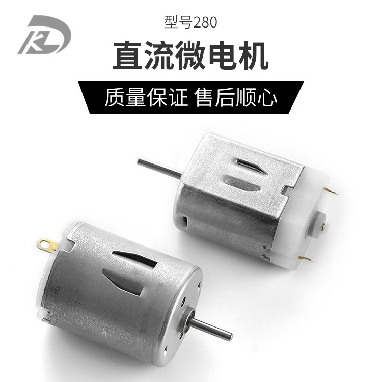280 DC 감속 모터 팬 마사지 청소기 면도기 미용 기기 마이크로 기어 모터 모터