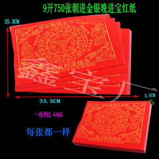 9�_�s750�����M���y���M�����ּt�����c��ӡ���һʮ�����꼈�X