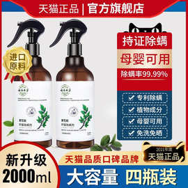 云南本草青花椒除螨喷雾剂植物杀虫剂螨虫喷雾床上免洗去螨虫神器