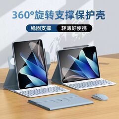 適用栄光平板9新型保護ケースMatePad11.5回転セット赤米SE磁気吸引X8Proキーボード