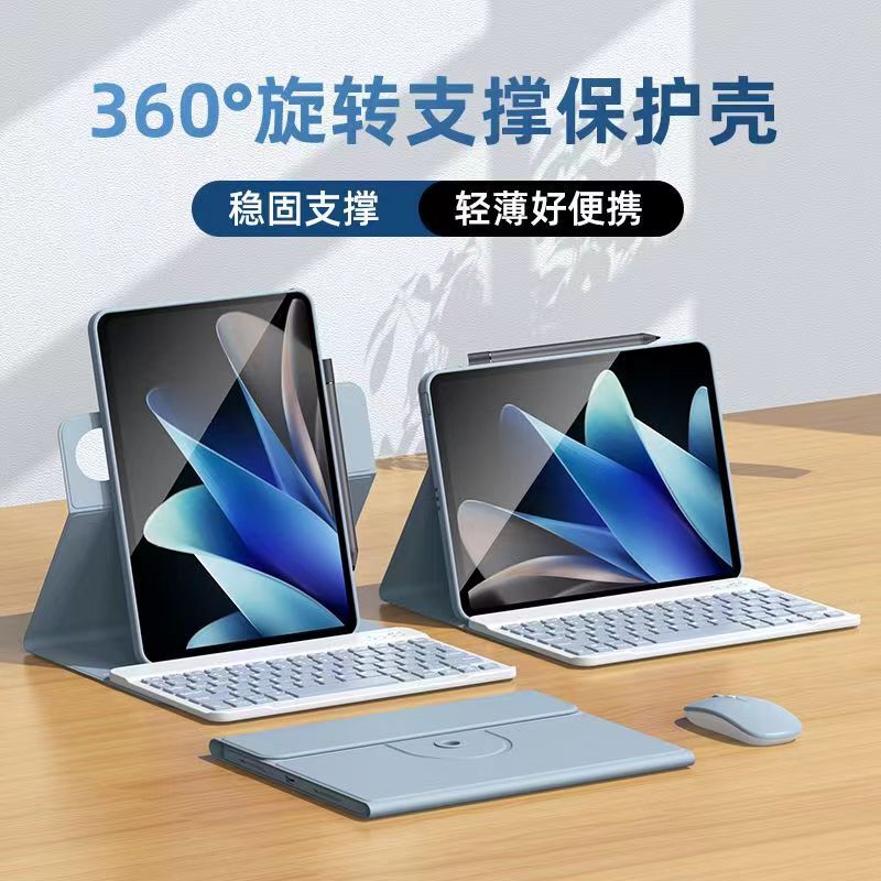 Suitable for Honor Tablet 10 New Model 12.1 Protective Case Pad11.5 Rotating Cover Redmi Se Magnetic X8Pro Keyboard