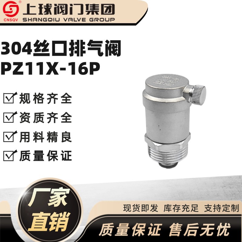 304不锈钢自动排气阀 丝扣排气阀 外螺纹自来水水管暖气放气阀