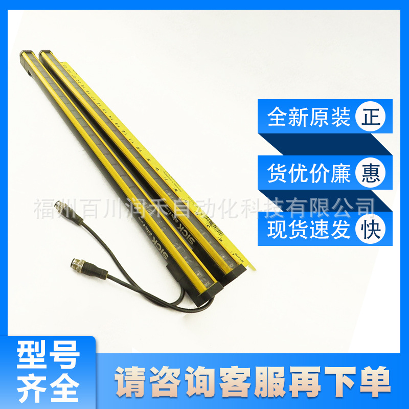 C4C-SA06030A10000西克sick传感器安全光幕发射器1211494可调节