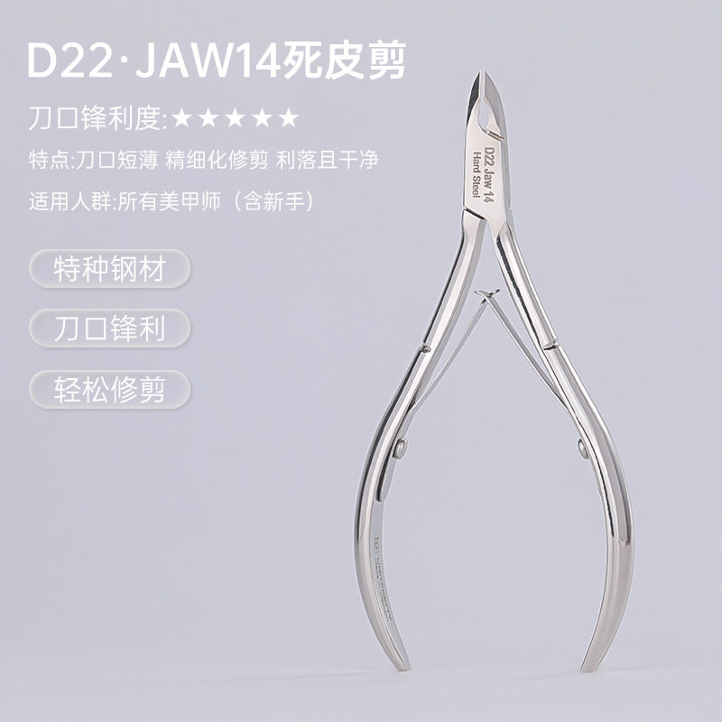 Importado de Vietnam, fácil de cortar, acero inoxidable, piel muerta, doble horquilla, tijeras de piel muerta avanzadas, suministros especiales para manicureros