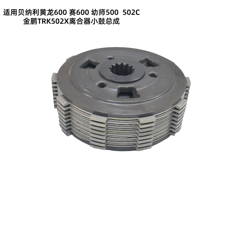 Suitable for Huanglong 600 Sai 600 Kindergarten Teacher 500 502C Jinpeng Trk502X Motorcycle Clutch Drum Assembly
