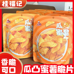 桂福記瓜凸蜜芋蜂蜜原味42g薄脆いポテトチップスネット赤間食寮の食欲解消レジャー軽食