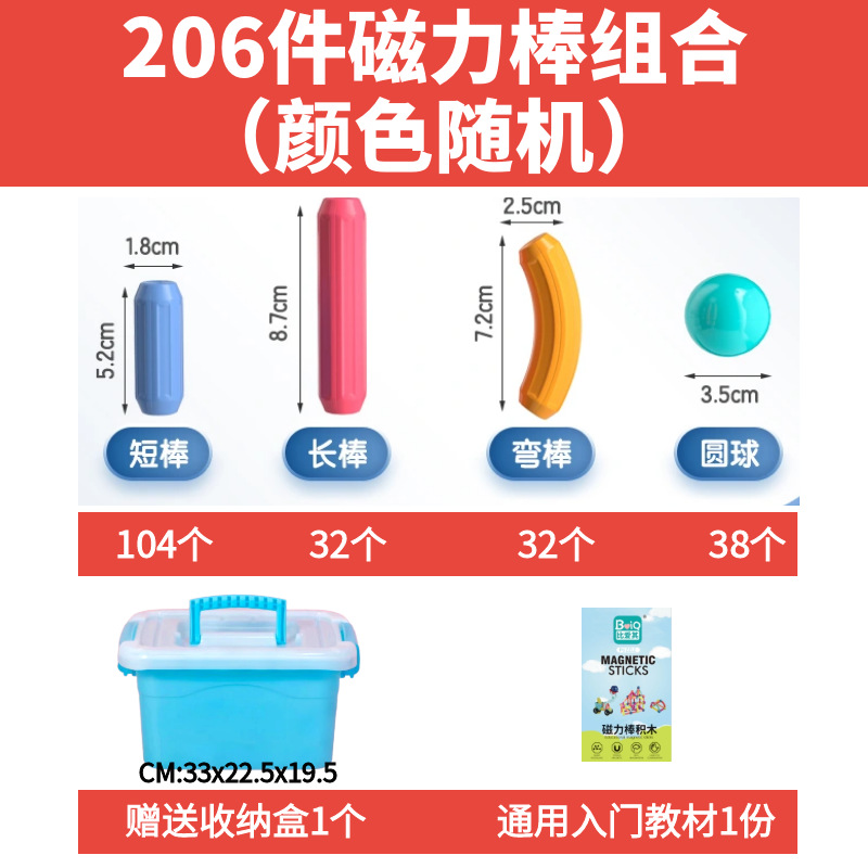 206 piezas (cajas de almacenamiento)