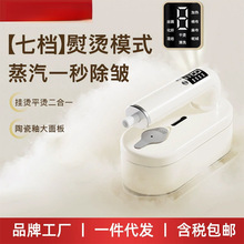 手持蒸汽挂烫机熨烫机家用小型电熨斗烫熨衣服便携烫斗