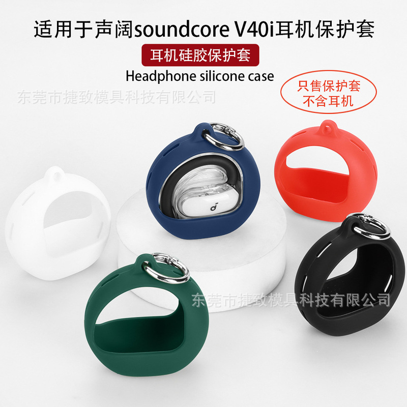 Suitable for Soundcore V40I Headphone Protective Cover Silicone Soft Shell One-Piece Shock-Proof and Anti-Fall Protective Cover