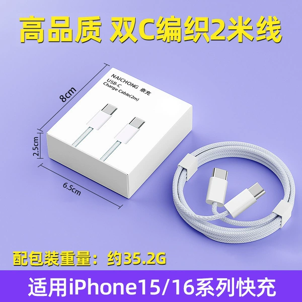 Double typec braided cable [2 meters] boxed