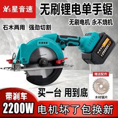 锂电5寸6寸大功率无刷电机手提圆锯云石木工充电电圆锯跨境跨境