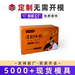 榴莲冰皮月饼铁盒天地盖食品级金属铁盒饼干糖果包装马口铁盒定制