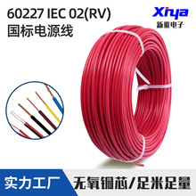 ����Ӈ����Դ����о���60227IEC 02(RV) 1.5~6.0mm&sup2;�B�Ӿ�
