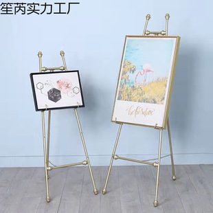 Iron European Oil Painting Shelf Display Stand Welcome Stand Photo Frame Floor Stand Photo Wedding Painting Manicure Bracket
