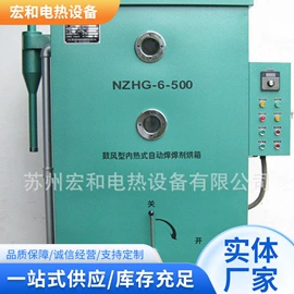 其他电热设备;其他铸造设备;箱式干燥设备