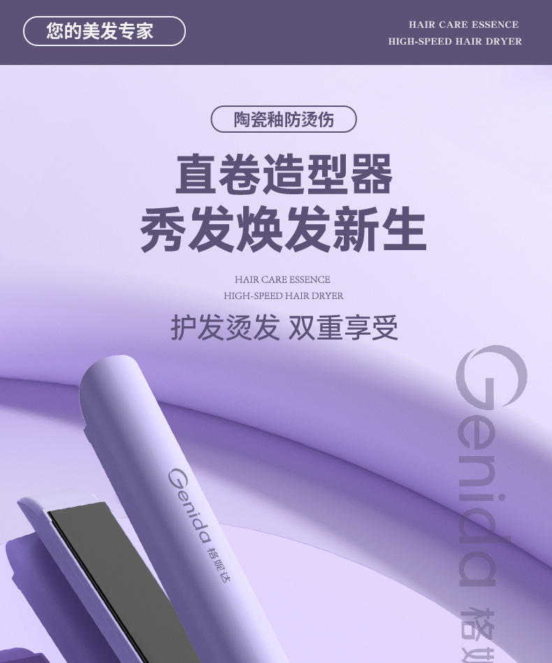 Cross-border Ceramic Ionic Hair Straightener and Curler 2-in-1 Straightening Iron Portable Multifunctional Hair Styling Tool