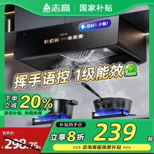 现货【政府补贴20%】志高抽油烟机家用厨房大吸力欧式自动清洗油