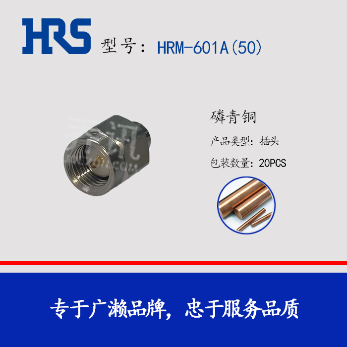 HRS ���� HRM-601A(50) ͬ��������  ͨ�Ų�ͷ HIROSE�Ӳ��